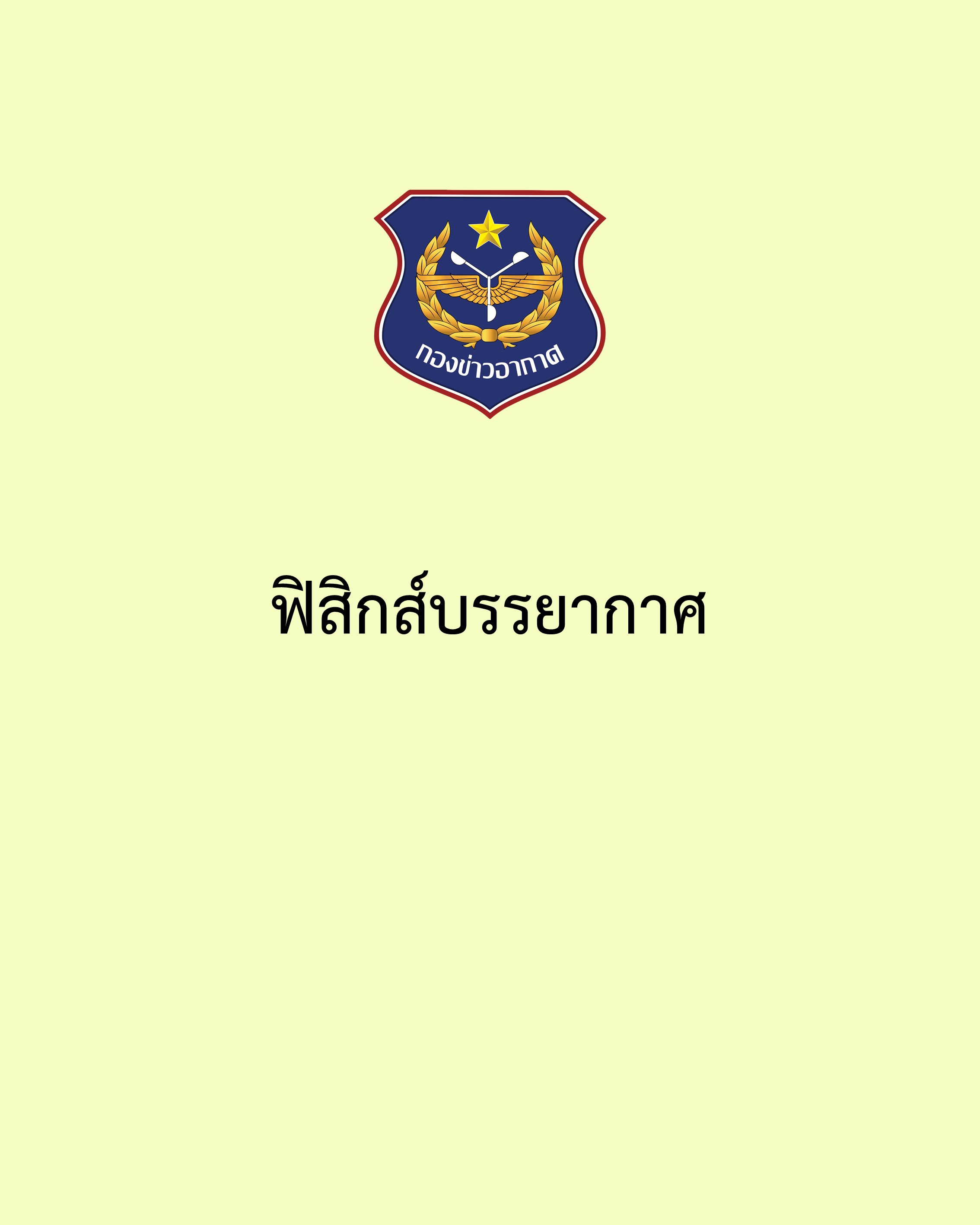 ภาพ